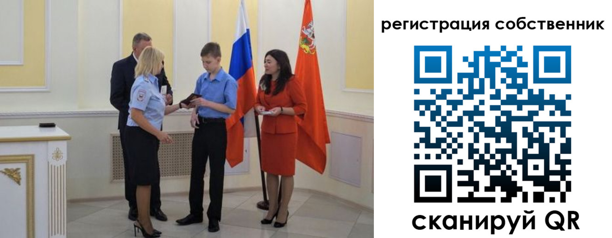 прописка в квартире в Ужуре