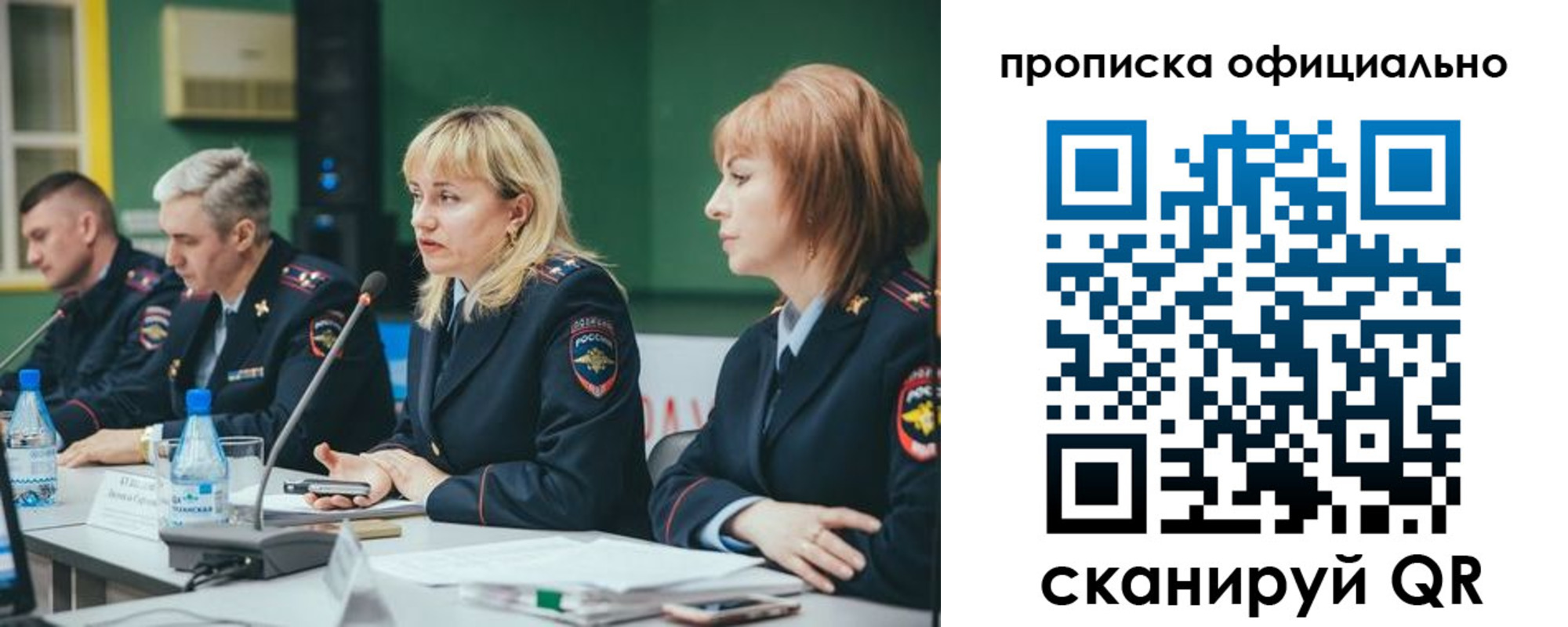 временная регистрация законно в Ужуре
