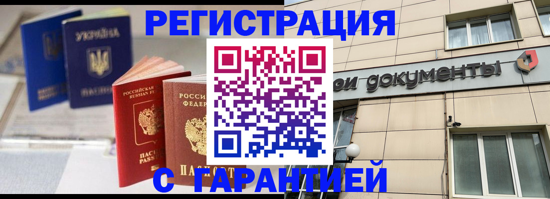 где прописаться в Ужуре