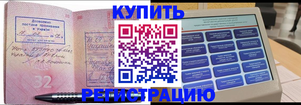 временная регистрация адрес в Ужуре