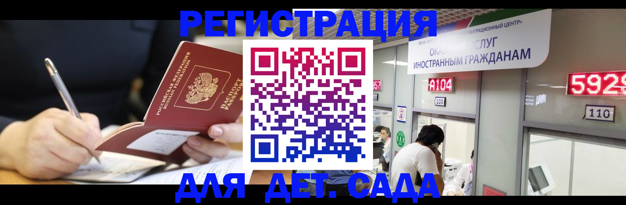 прописка гарантия в Ужуре