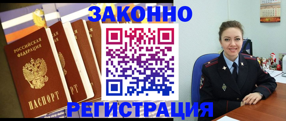 прописка в квартире в Ужуре
