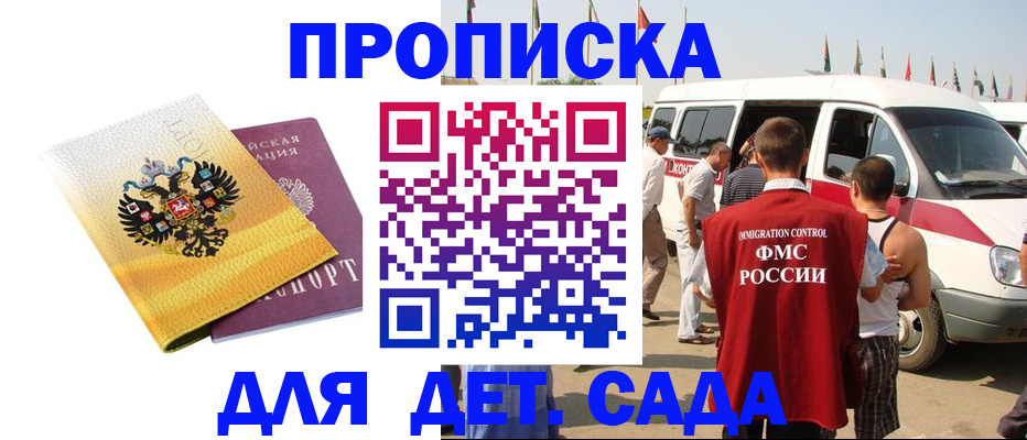временная регистрация 2025 в Ужуре