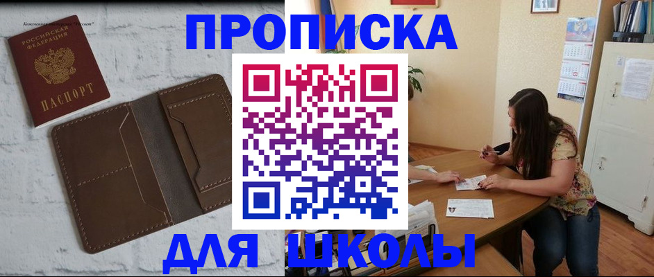 где прописаться в Ужуре