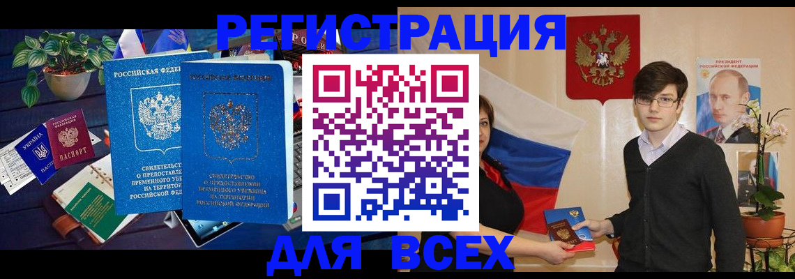 временная регистрация собственник в Ужуре