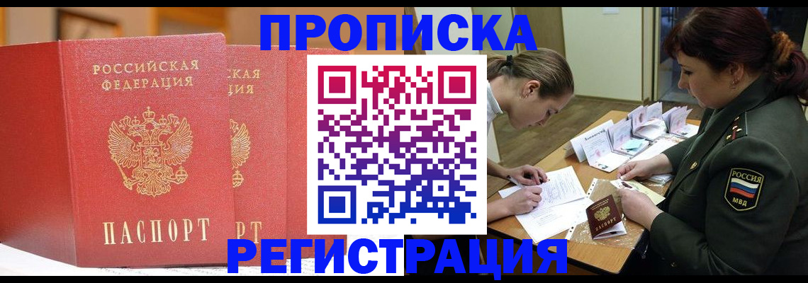 временная регистрация надежно в Ужуре