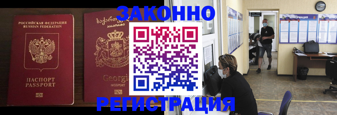 прописка для школы в Ужуре