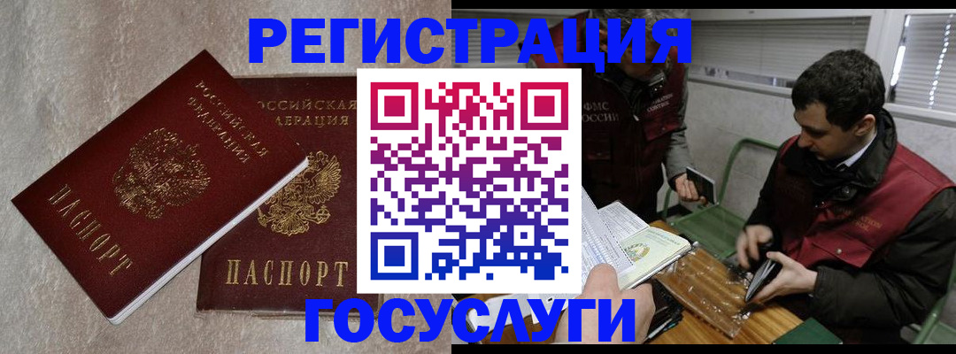 прописка ребенка в Ужуре